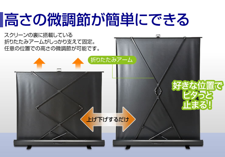 高さの微調節が簡単にできる