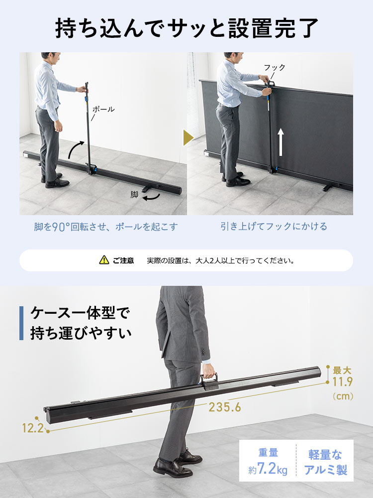 持ち込んでサッと設置完了でき、ケース一体型で持ち運びやすい。ご注意:実際の設置は、大人2人以上で行ってください。