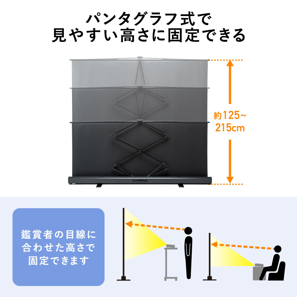 パンタグラフ式で見やすい高さに固定できる