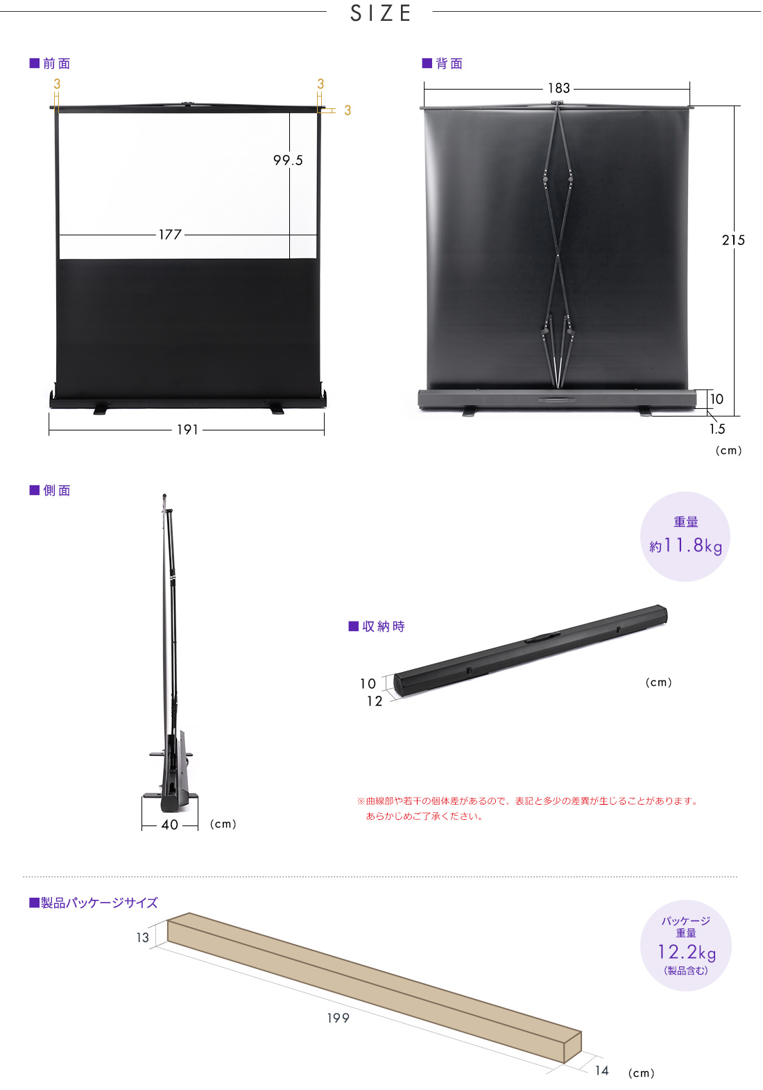 SIZE 重量約11.8kg