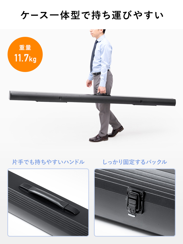 ケース一体型で持ち運びやすい