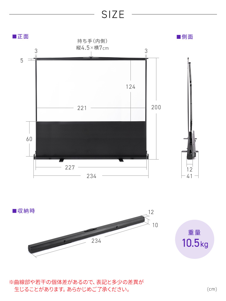 SIZE：設置時のサイズは幅234cm×奥行き41cm×高さ200cm、収納時のサイズは幅234cm×奥行き12cm×高さ10cm、重量10.5kg。