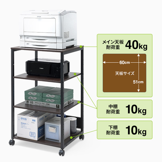 A3プリンターを設置できる頑丈なラック