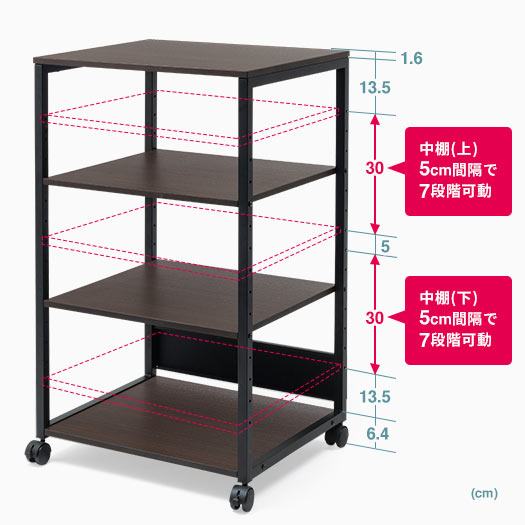 中棚の高さを自由にカスタマイズ