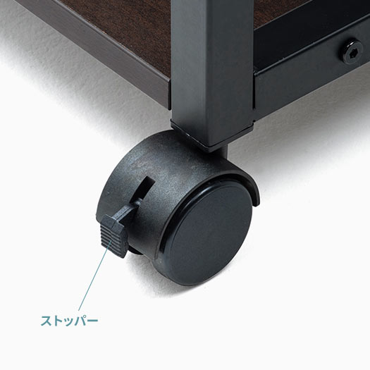ストッパーの上下で移動も固定も簡単