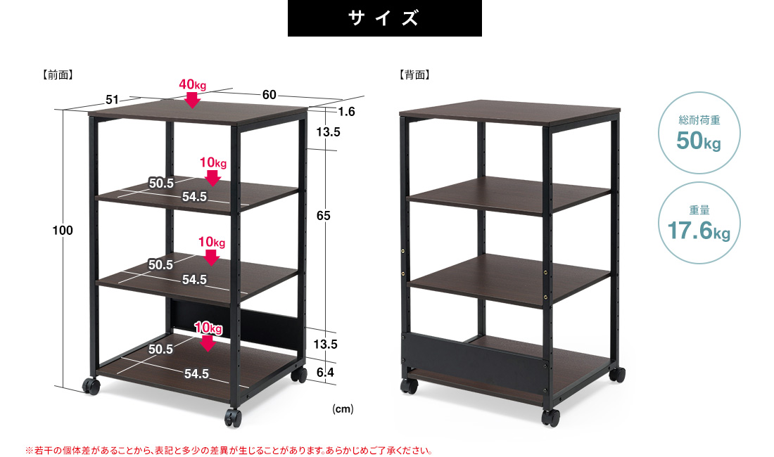 サイズ 総耐荷重50kg 重量17.6kg