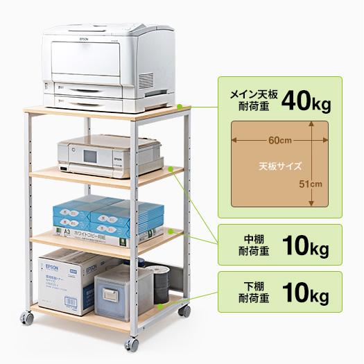 A3プリンターを設置できる頑丈なラック