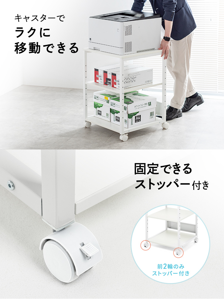 キャスター付きでラクに移動でき、ストッパーでしっかり固定も可能です。
