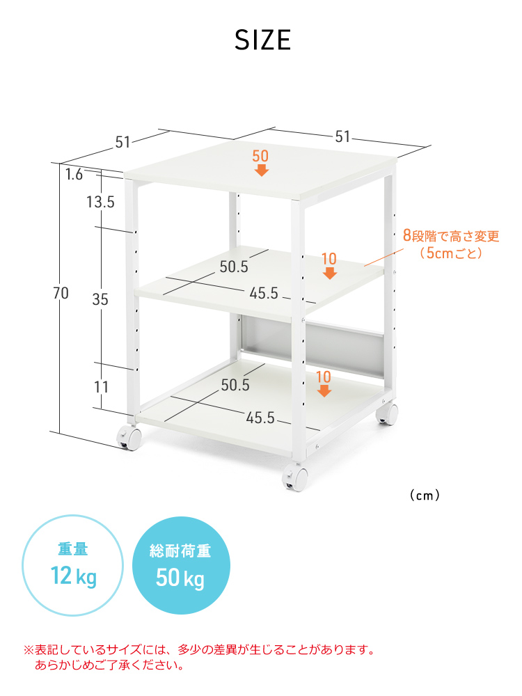 サイズは幅51cm×奥行き51cm×高さ70cmで、天板サイズは幅51cm×奥行き51cm、中棚サイズは幅45.5cm×奥行き50.5cm、重量12kg、総耐荷重は50kgです。