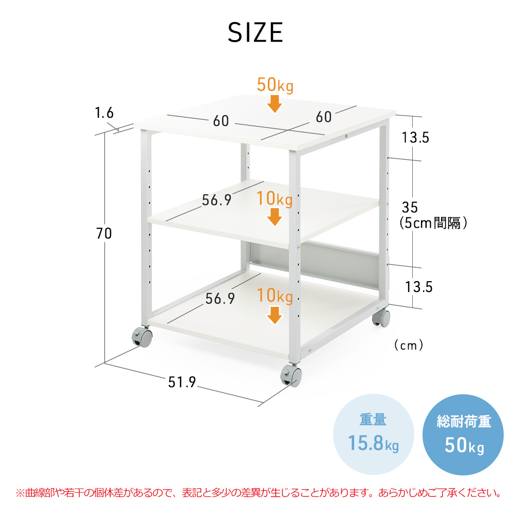 SIZE 重量15.8kg 総耐荷重50kg