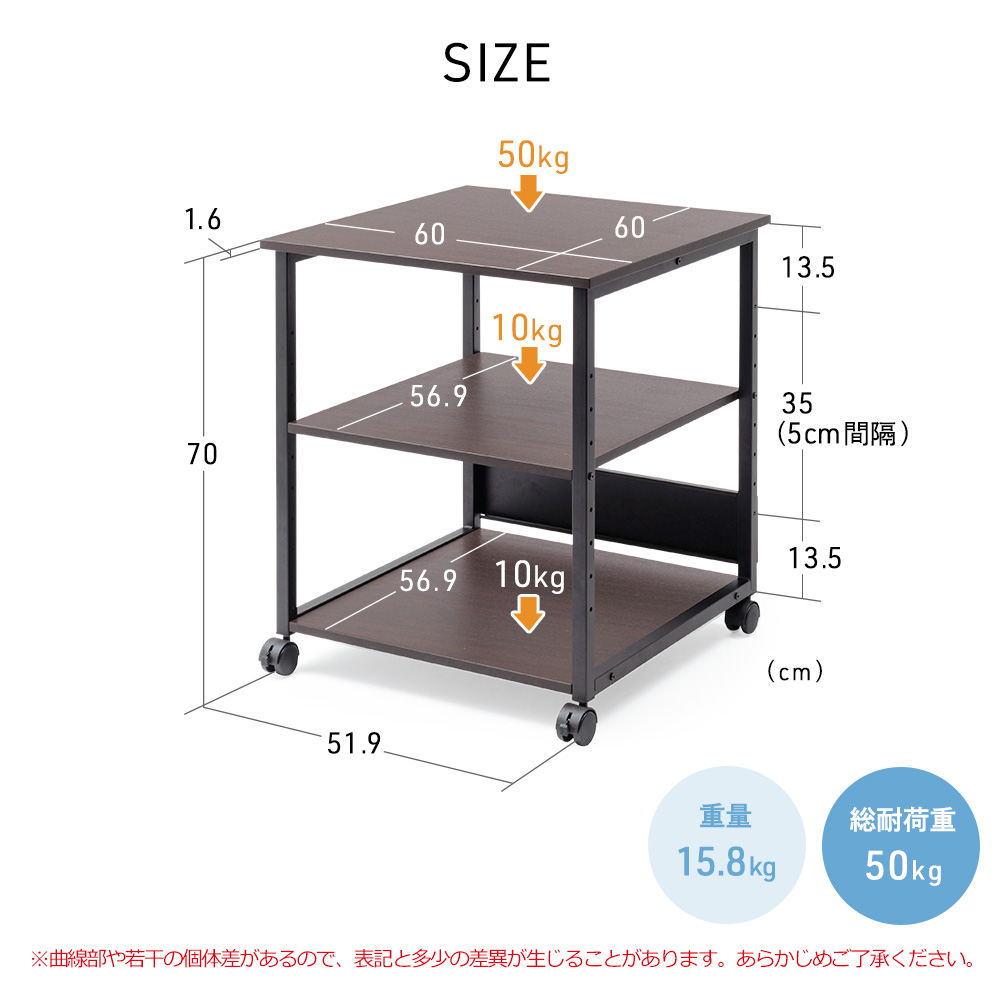 SIZE 重量15.8kg 総耐荷重50kg