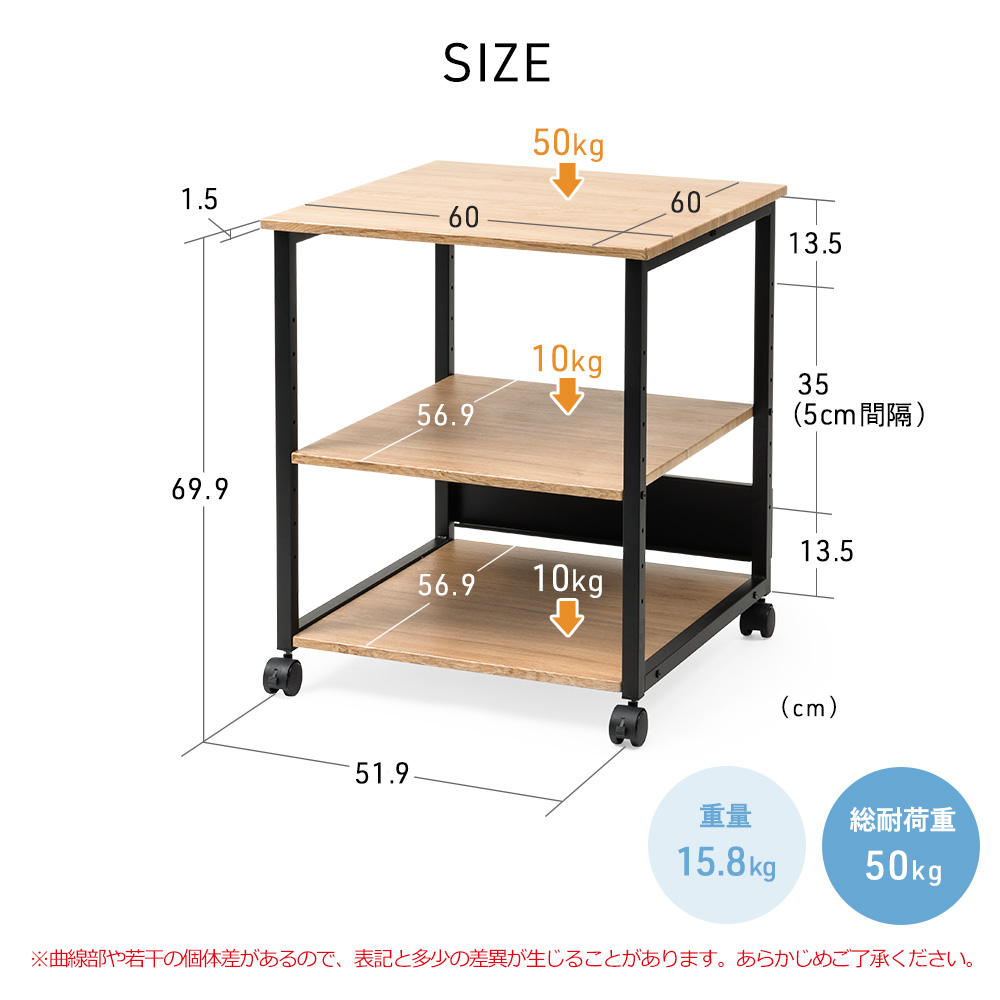 SIZE 重量15.8kg 総耐荷重50kg