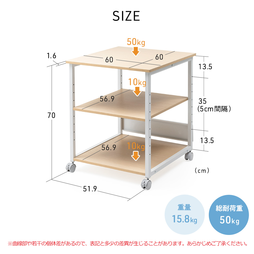 SIZE 重量15.8kg 総耐荷重50kg