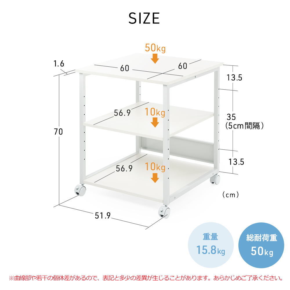 SIZE 重量15.8kg 総耐荷重50kg