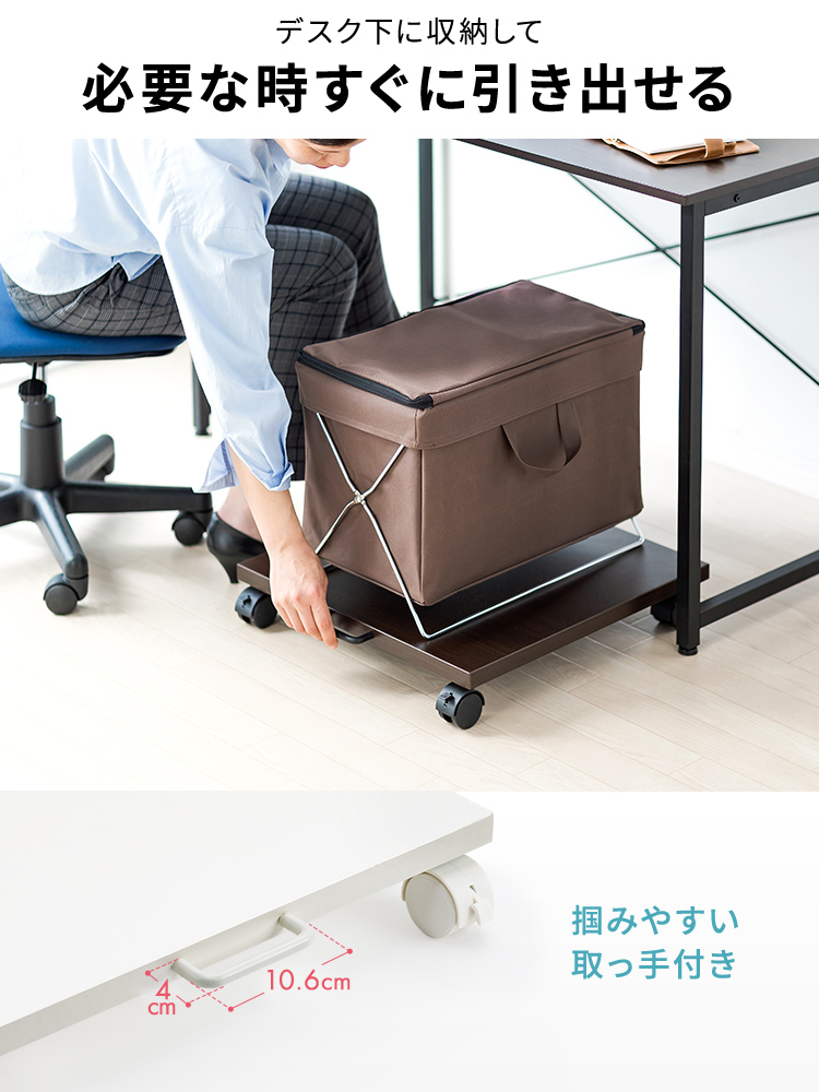 デスク下に収納して必要な時すぐに引き出せる、掴みやすい取っ手付き