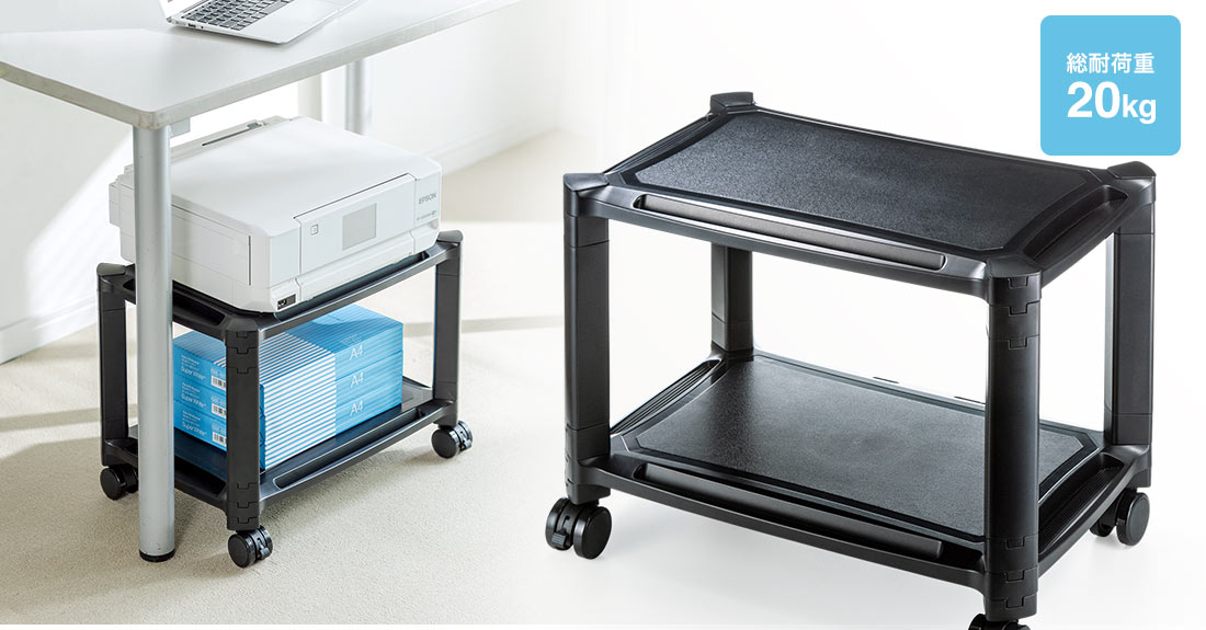 総耐荷重20kg