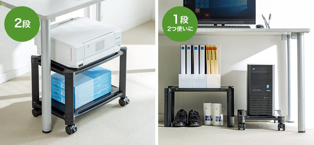 2段 1段 2つ使いに