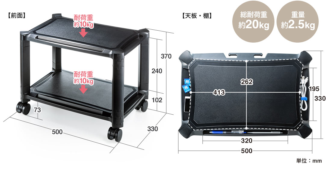 サイズ 総耐荷重約20kg 重量約2.5kg