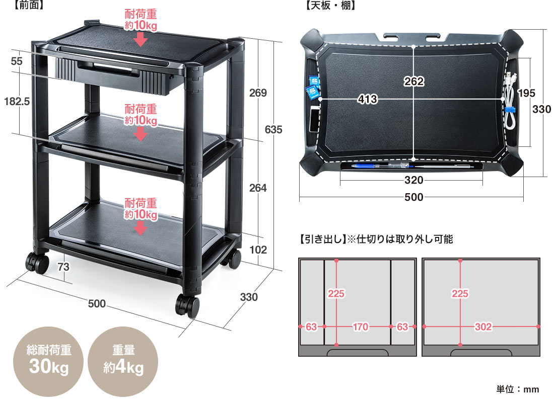 サイズ 総耐荷重約30kg 重量約4kg