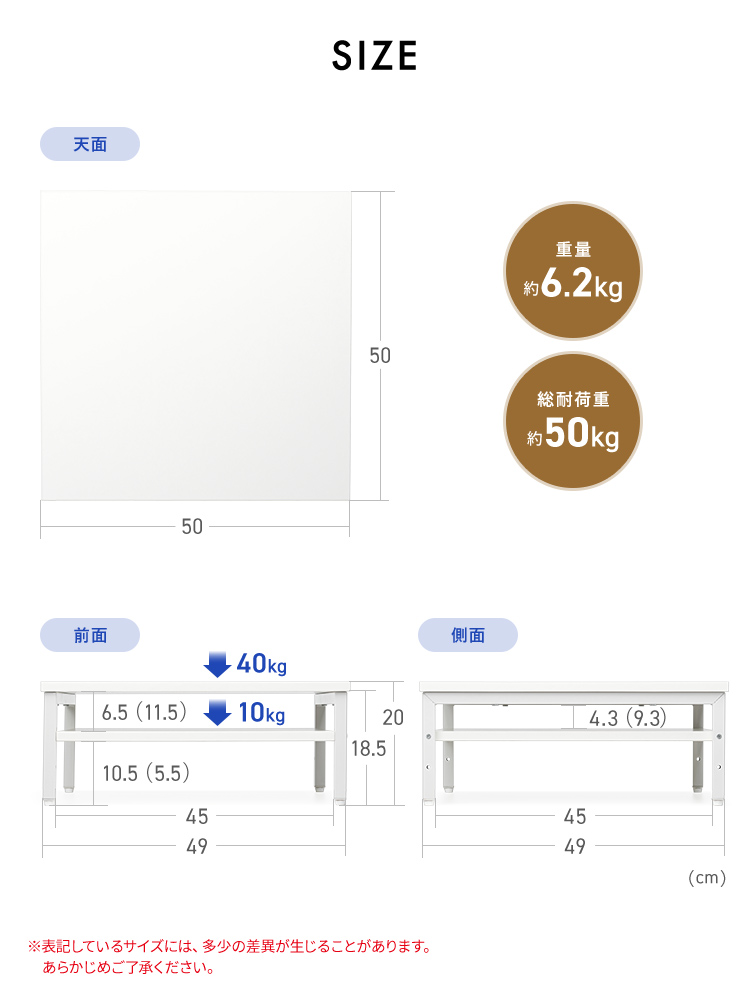 SIZE、重量約6.2kg、総耐荷重約50kg。※表記しているサイズには、多少の差異が生じることがあります。あらかじめご了承ください。