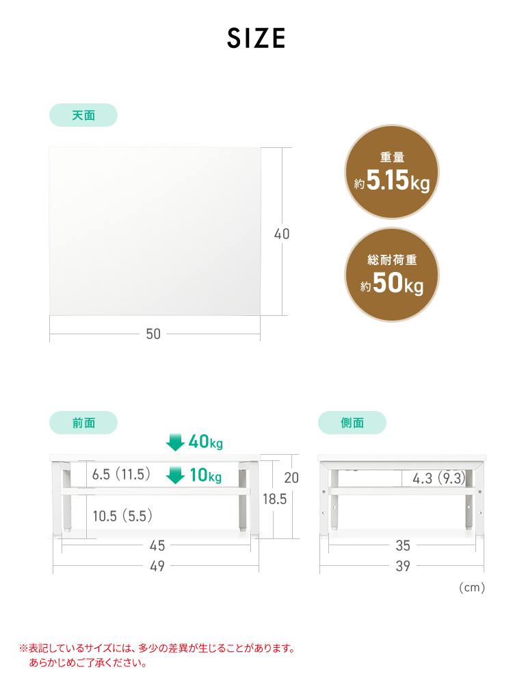 SIZE、重量約5.15kg、総耐荷重約50kg。※表記しているサイズには、多少の差異が生じることがあります。あらかじめご了承ください。