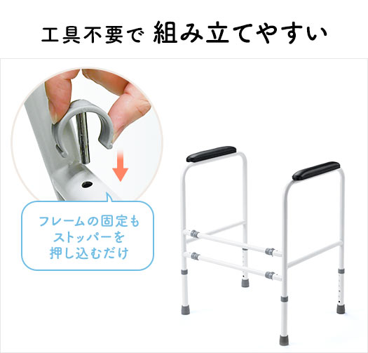 工具不要で組み立てやすい