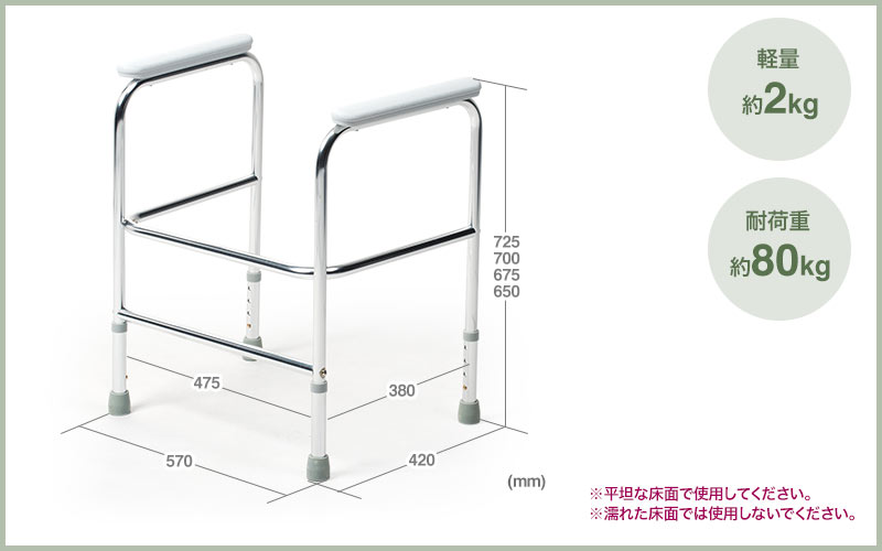 軽量約2kg 耐荷重約80kg