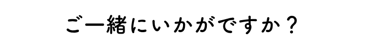 ꏏɂłH