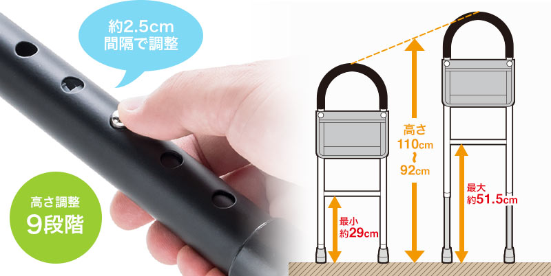 約2.5cm間隔で調整 高さ調整9段階