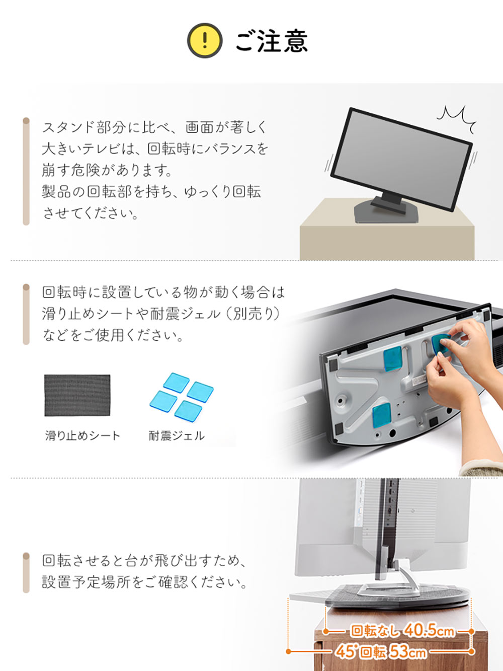 ご注意