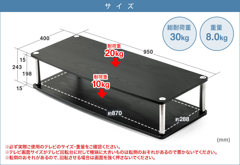 総耐荷重30kg 重量8.0kg