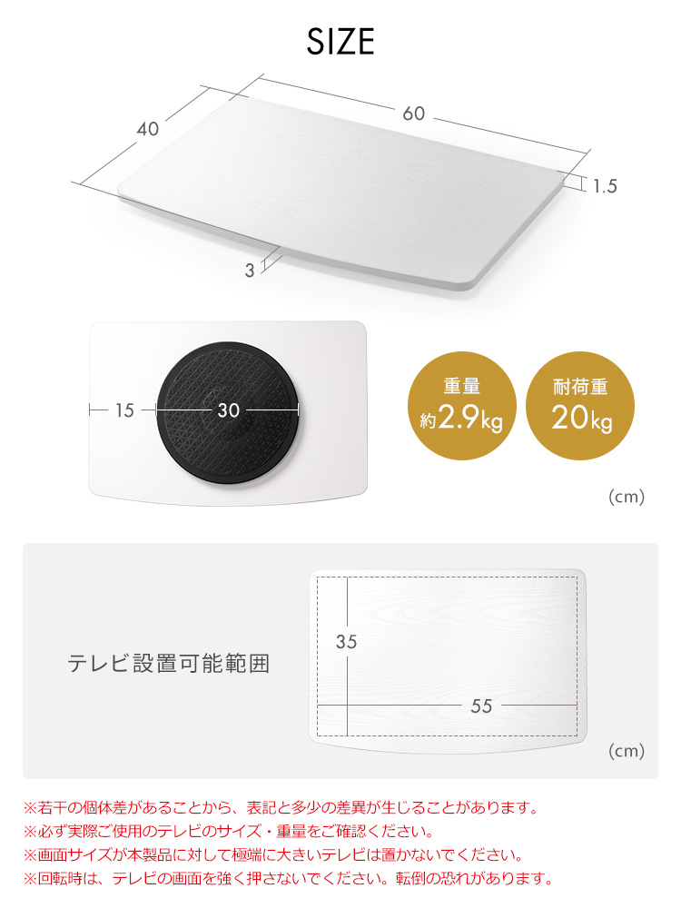 SIZE　重量約2.9kg　耐荷重20kg