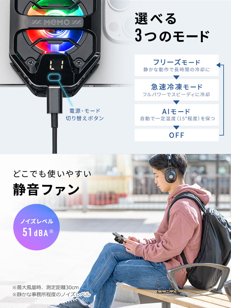 フリーズモード、急速冷凍モード、AIモードの3つのモードを搭載。静音ファンを採用しているので場所を気にせずに使用できます。