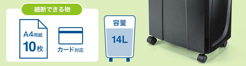 細断できる物 A4用紙10枚 カード対応