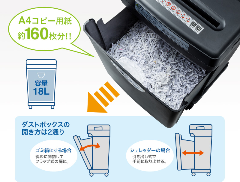 A4コピー用紙 約160枚分 容量18L