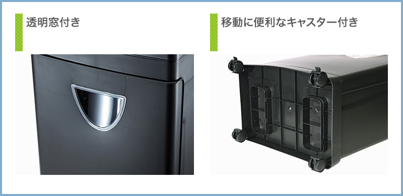 透明窓付き 移動に便利なキャスター付き