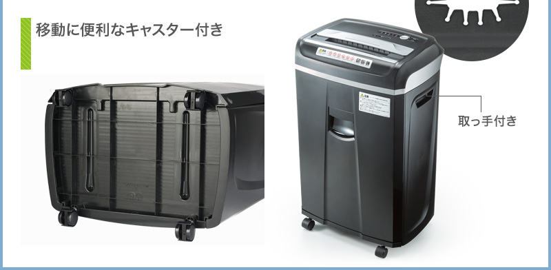 移動に便利なキャスター付き