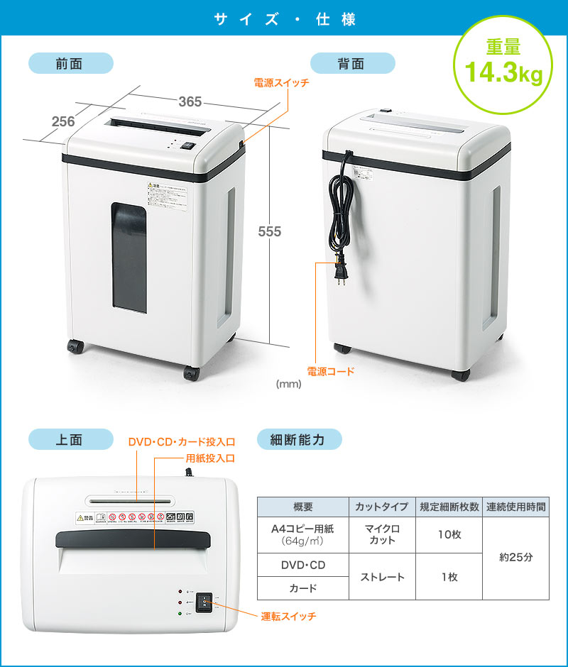 サイズ・仕様 重量14.3kg