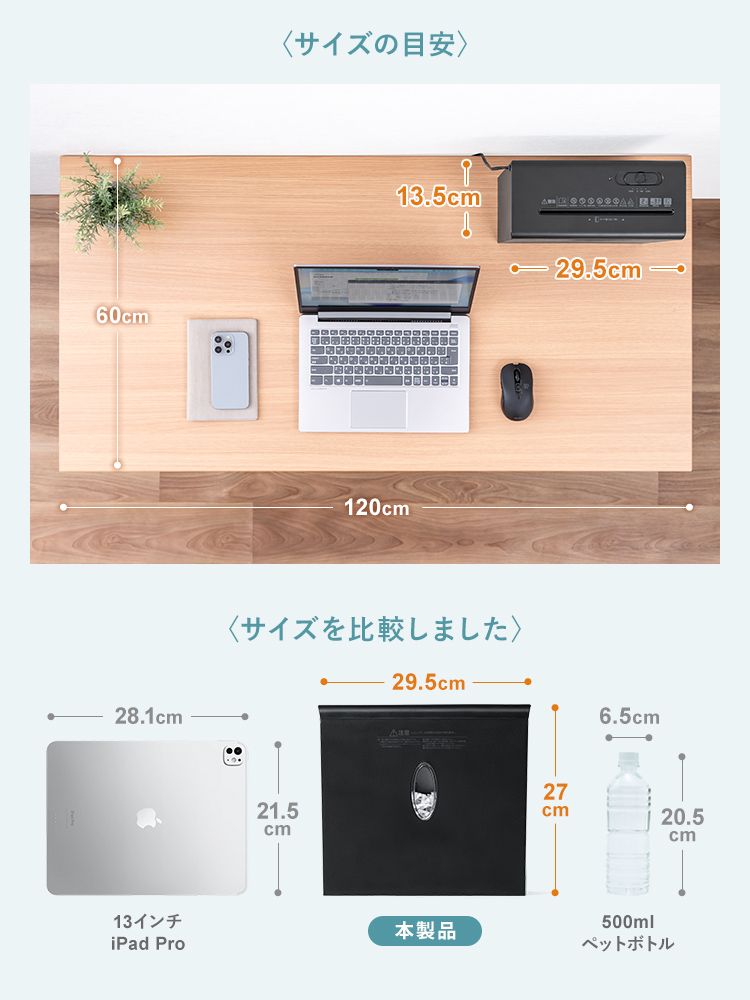 サイズの目安、幅29.5cm、高さ27cm、奥行13.5cm。
