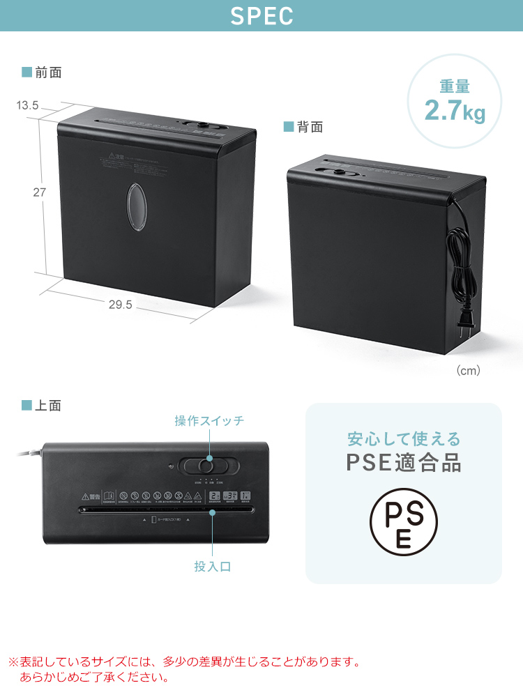 SPEC、重量2.7kg、安心して使えるPSE適合品です。※表記しているサイズには、多少の差異が生じることがあります。あらかじめご了承ください。