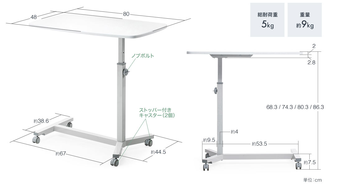 病院 テーブル