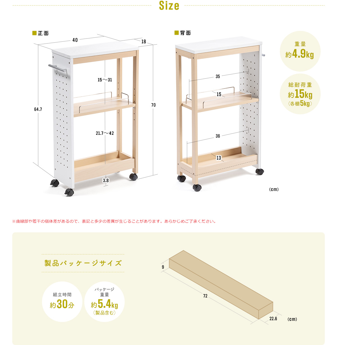 Size 重量約4.9kg 総耐荷重約15kg（各棚5kg）