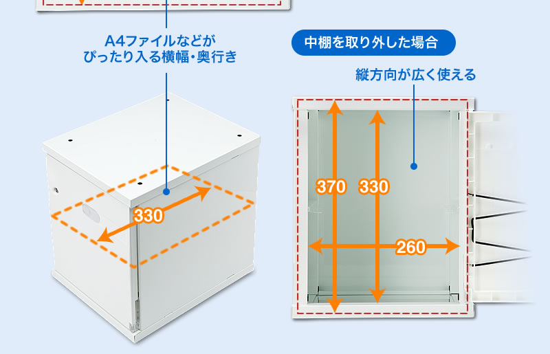 A4ファイルがぴったり入る 横幅・奥行き