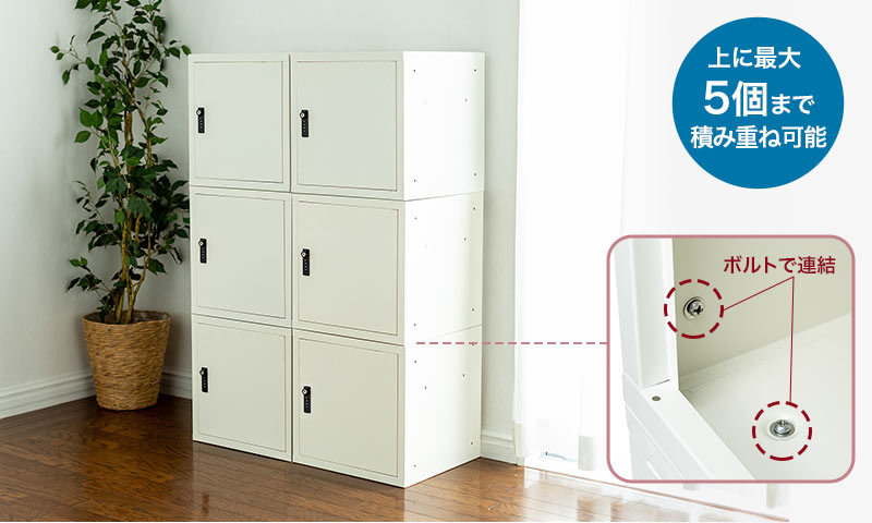 上に最大5個まで積み重ね可能