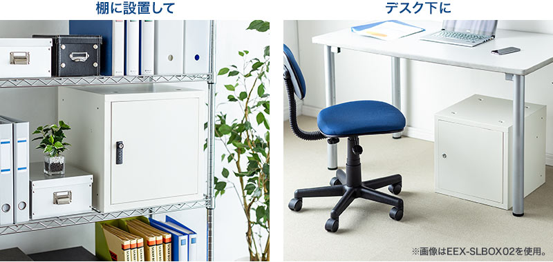 棚に設置して デスク下に