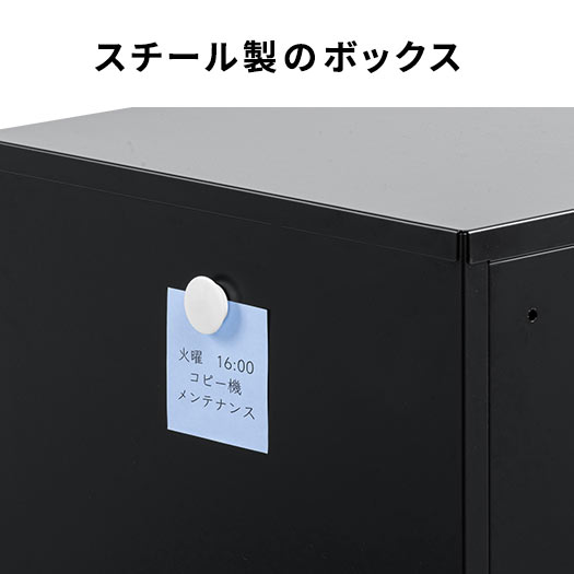 スチール製のボックス