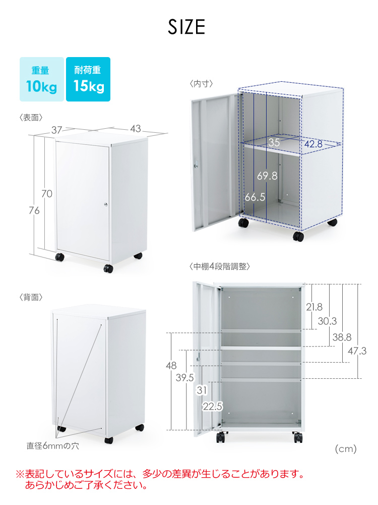 本体サイズは幅43cm×奥行き37cm×高さ76cm、重量10kg、耐荷重は15kgです。※表記しているサイズには、多少の差異が生じることがあります。あらかじめご了承ください。