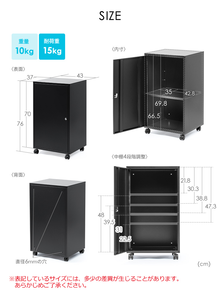 本体サイズは幅43cm×奥行き37cm×高さ76cm、重量10kg、耐荷重は15kgです。※表記しているサイズには、多少の差異が生じることがあります。あらかじめご了承ください。