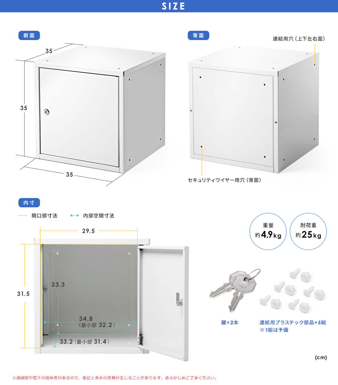 SIZE 重量約4.9kg 耐荷重約25kg