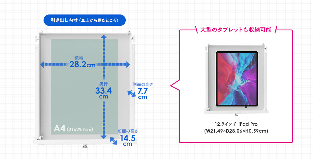 引き出し内寸（真上から見たところ）